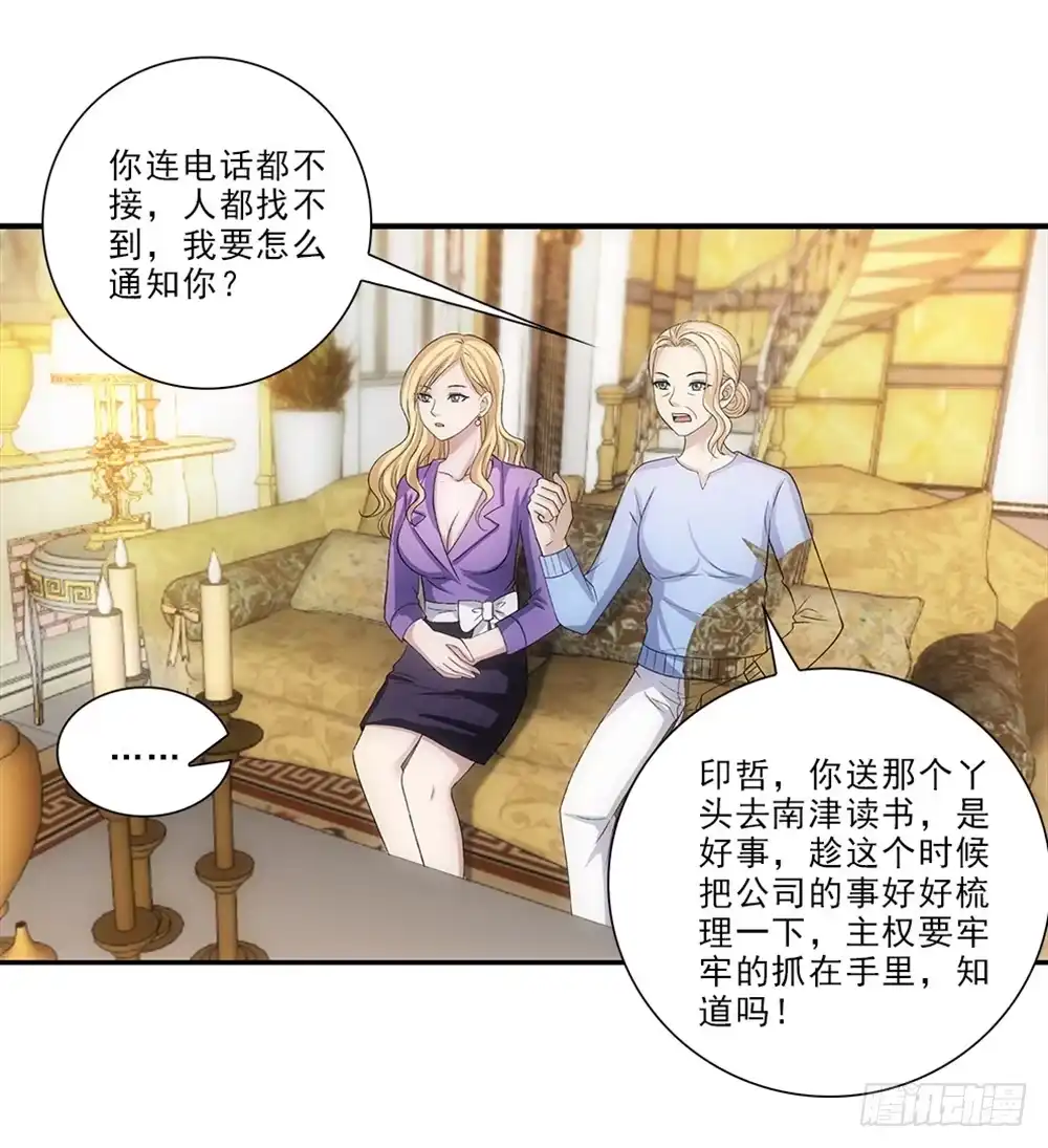 《霸道女总成长记》真是莫名其妙！ 第7页