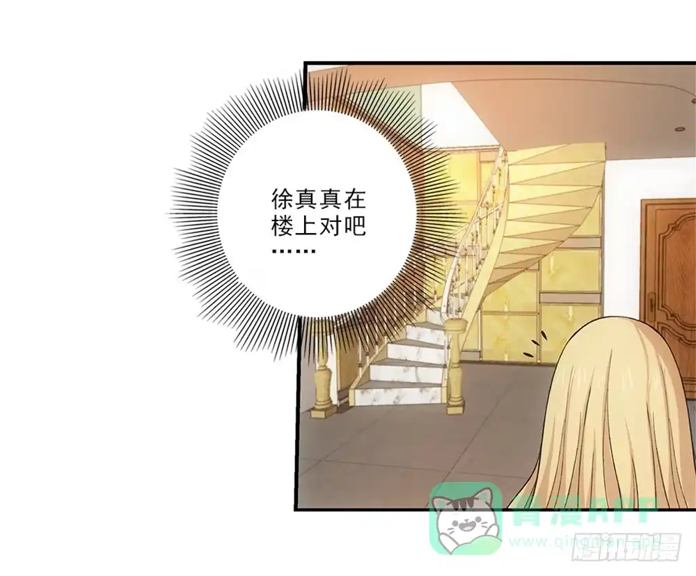 《霸道女总成长记》真是莫名其妙！ 第11页