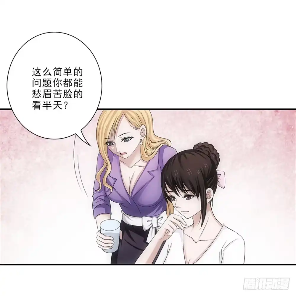 《霸道女总成长记》真是莫名其妙！ 第14页