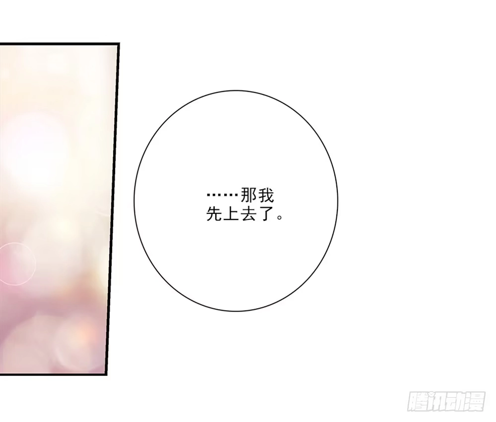 《霸道女总成长记》真是莫名其妙！ 第3页