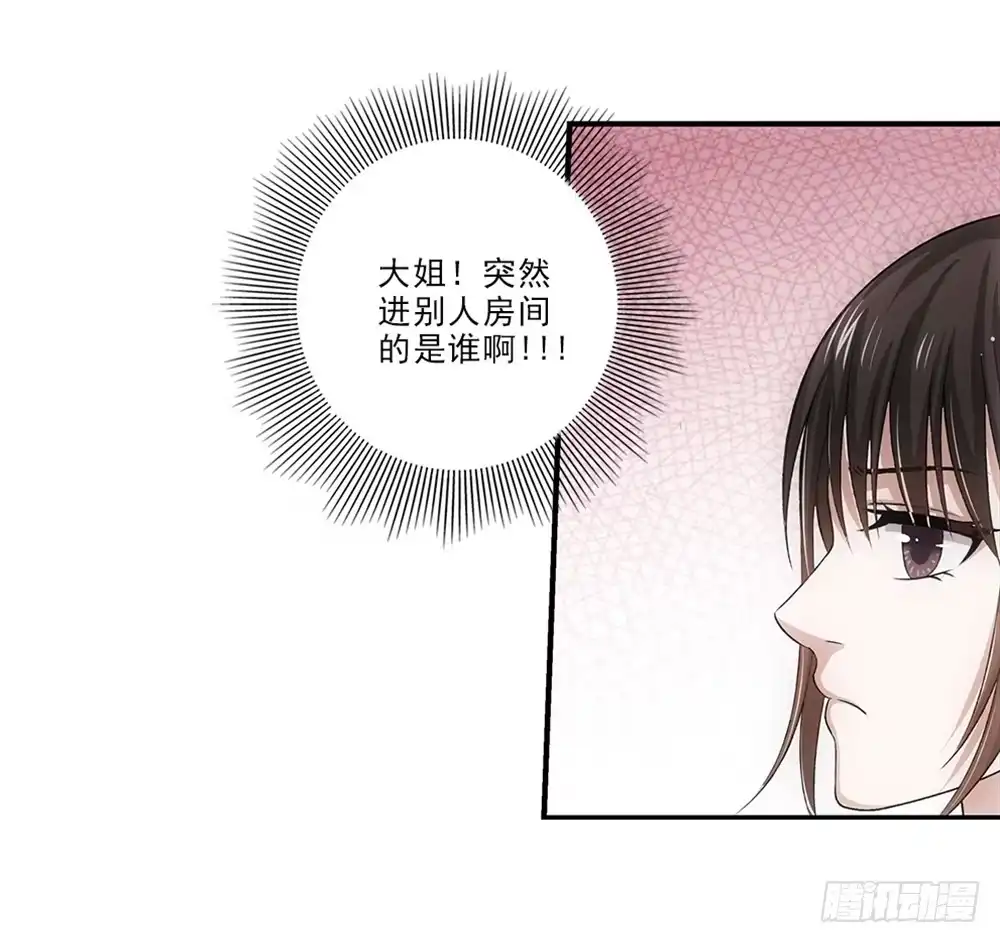 《霸道女总成长记》真是莫名其妙！ 第27页