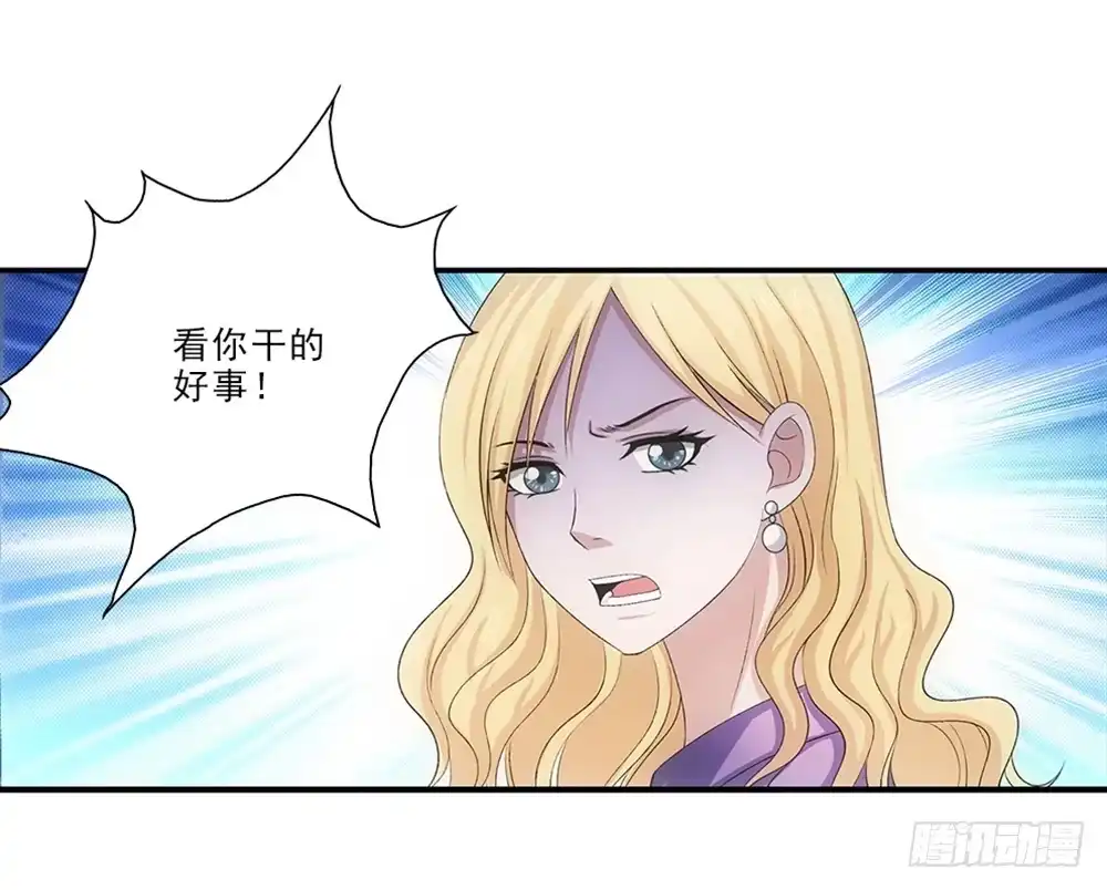 《霸道女总成长记》真是莫名其妙！ 第18页