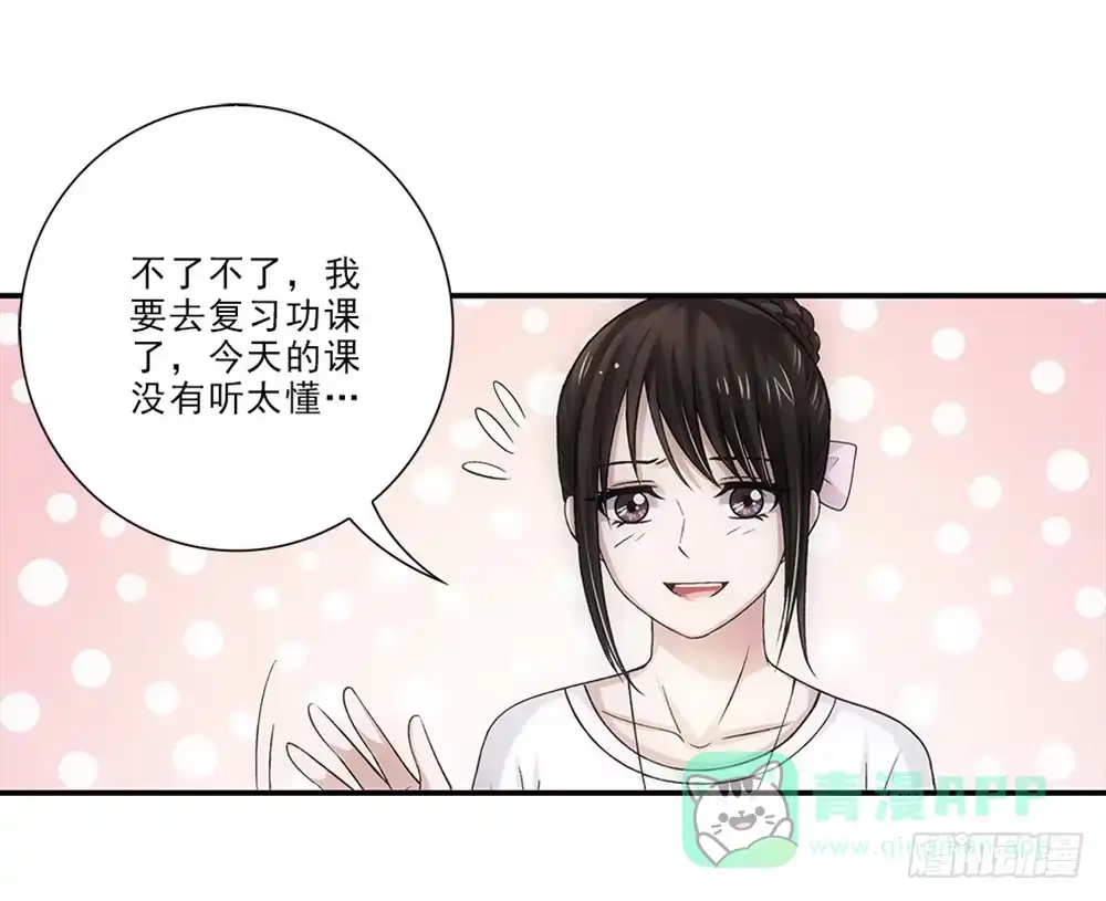 《霸道女总成长记》真是莫名其妙！ 第1页