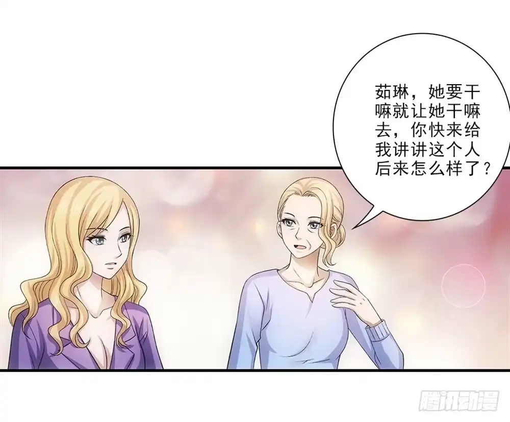 《霸道女总成长记》真是莫名其妙！ 第2页