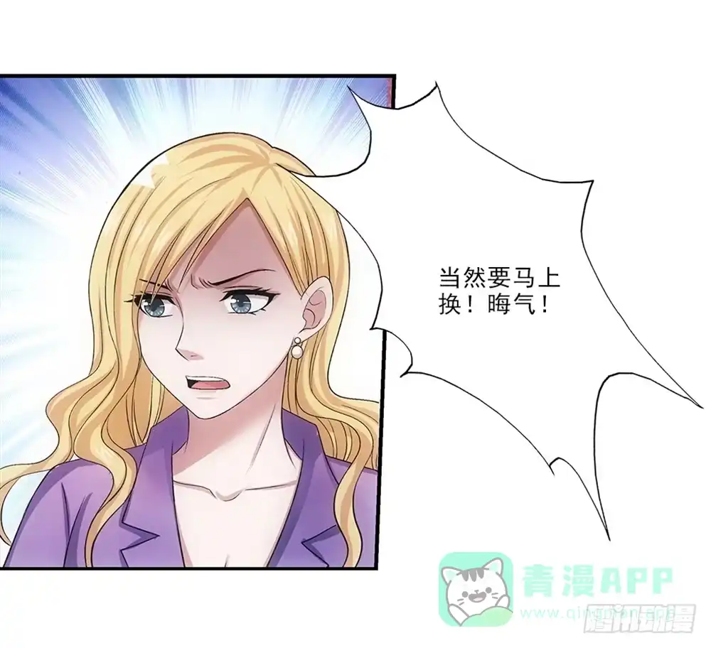 《霸道女总成长记》真是莫名其妙！ 第26页