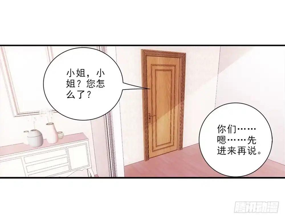 《霸道女总成长记》真是莫名其妙！ 第24页