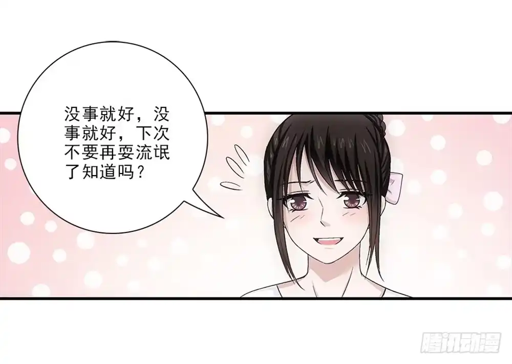 《霸道女总成长记》死变态！ 第18页