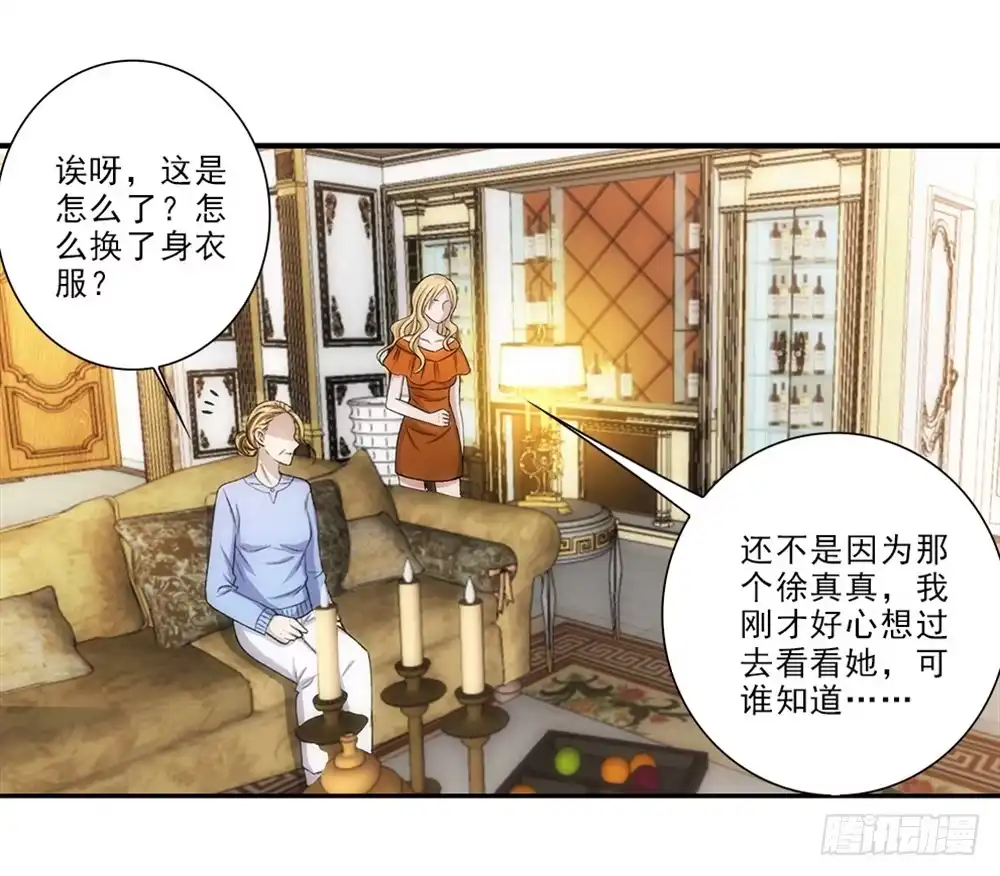 《霸道女总成长记》死变态！ 第23页