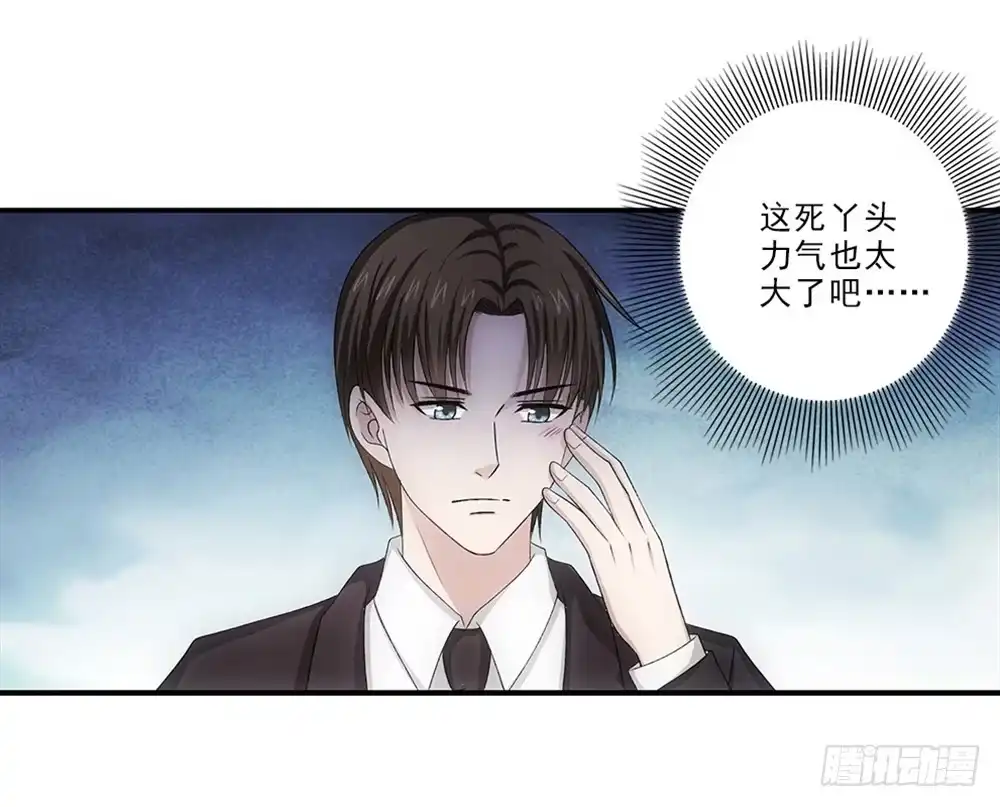 《霸道女总成长记》死变态！ 第17页