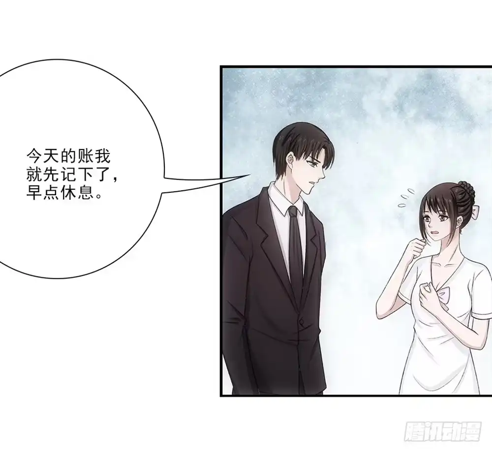 《霸道女总成长记》死变态！ 第20页