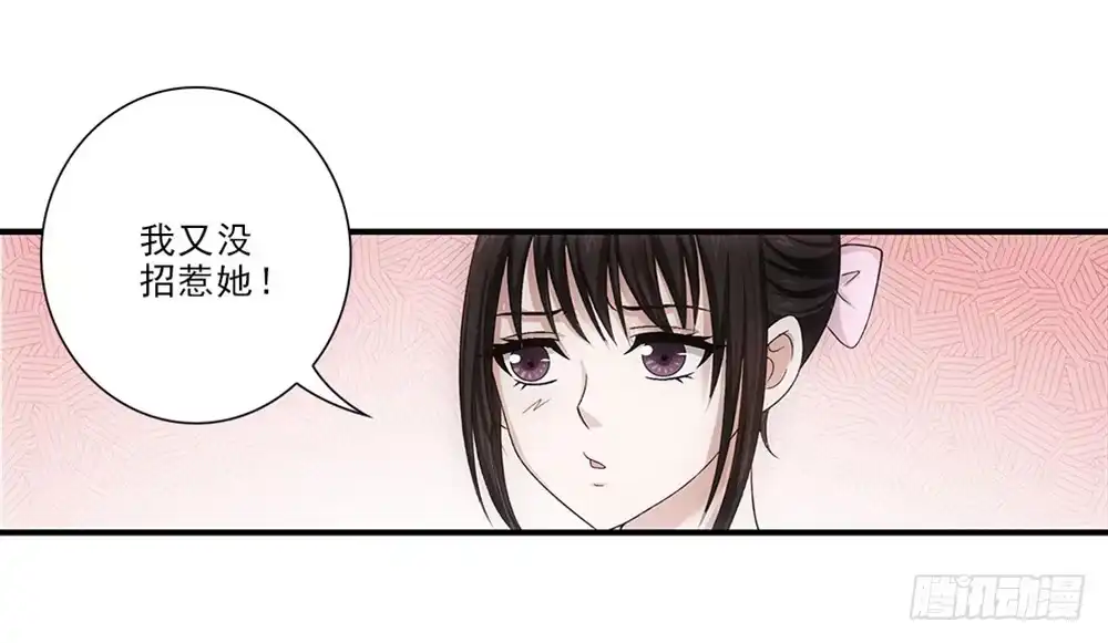 《霸道女总成长记》死变态！ 第3页