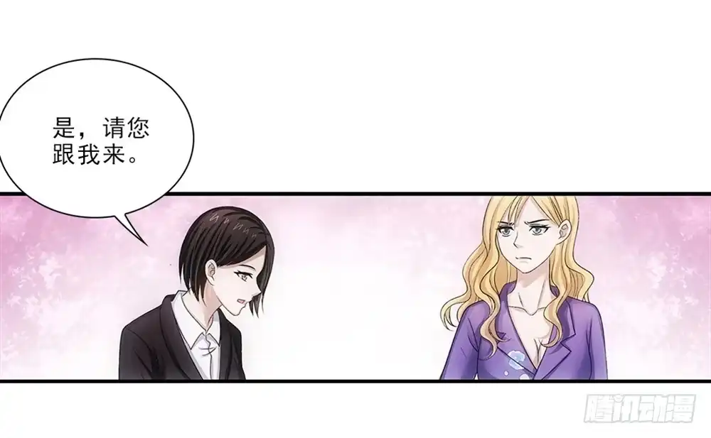 《霸道女总成长记》死变态！ 第2页
