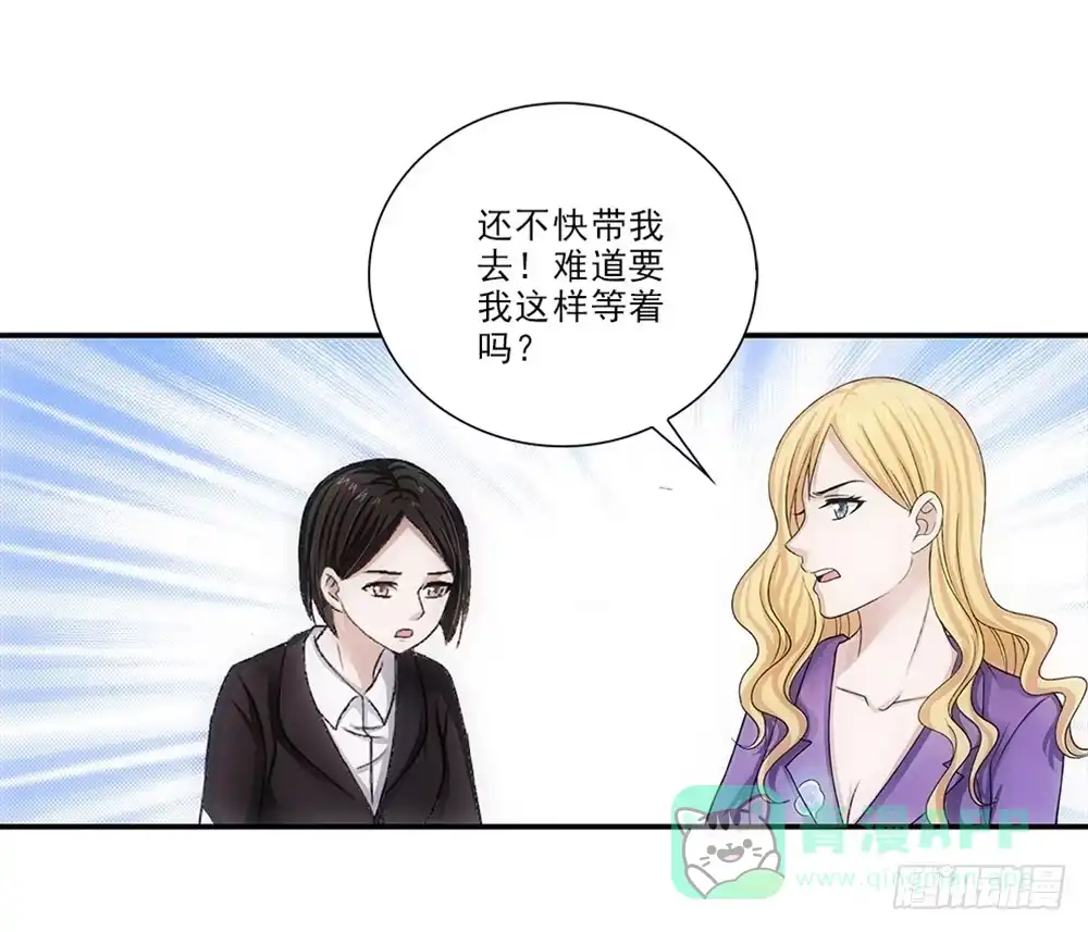 《霸道女总成长记》死变态！ 第1页