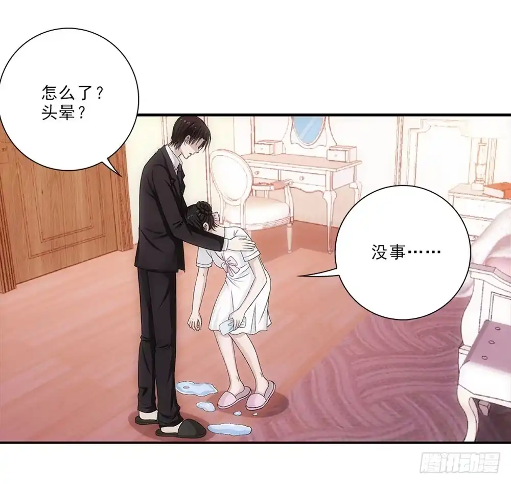 《霸道女总成长记》死变态！ 第10页
