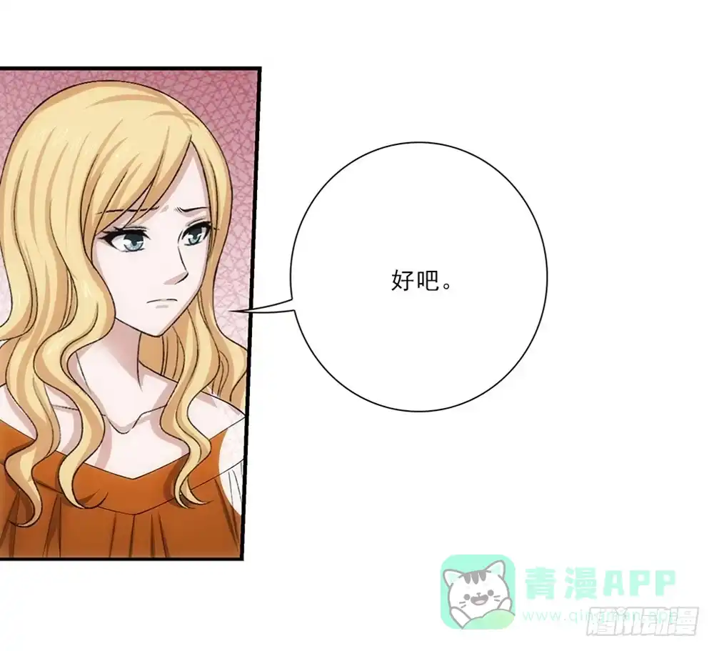《霸道女总成长记》死变态！ 第26页