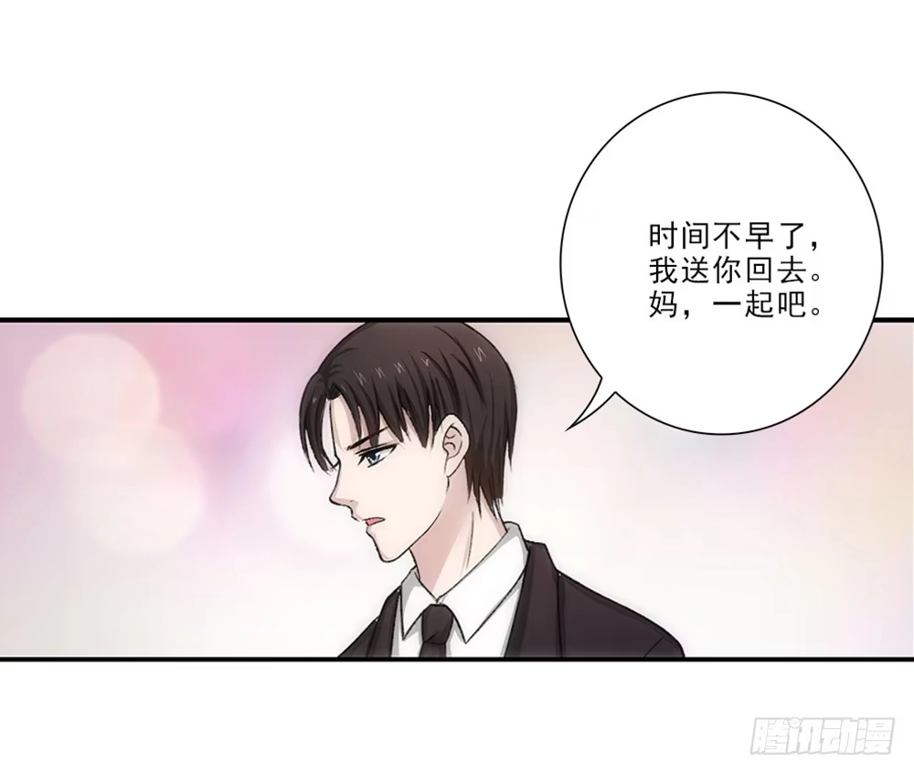 《霸道女总成长记》死变态！ 第25页