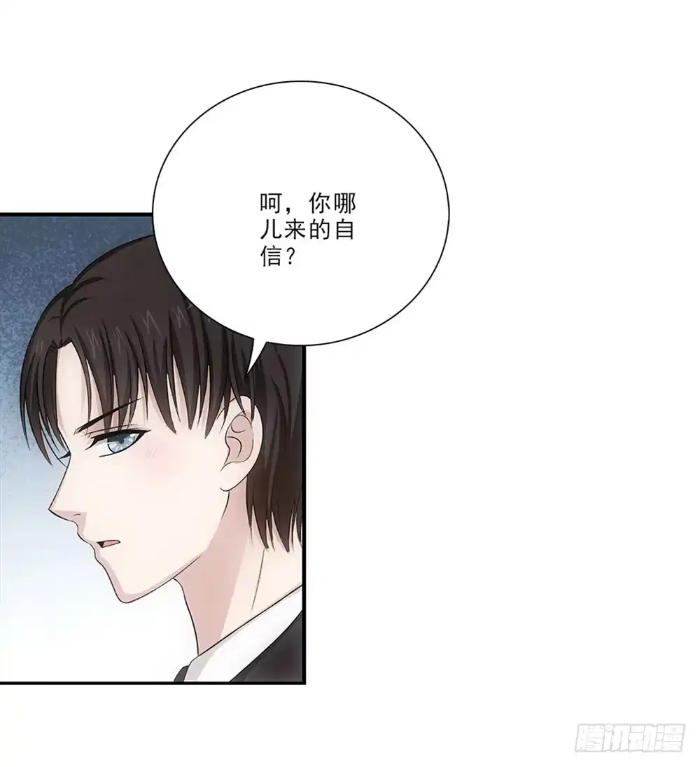 《霸道女总成长记》死变态！ 第19页