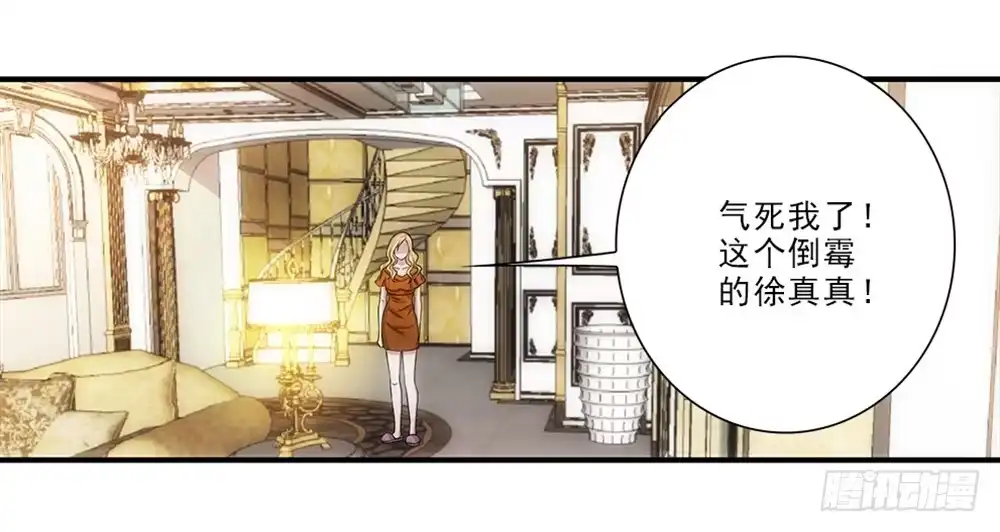 《霸道女总成长记》死变态！ 第22页