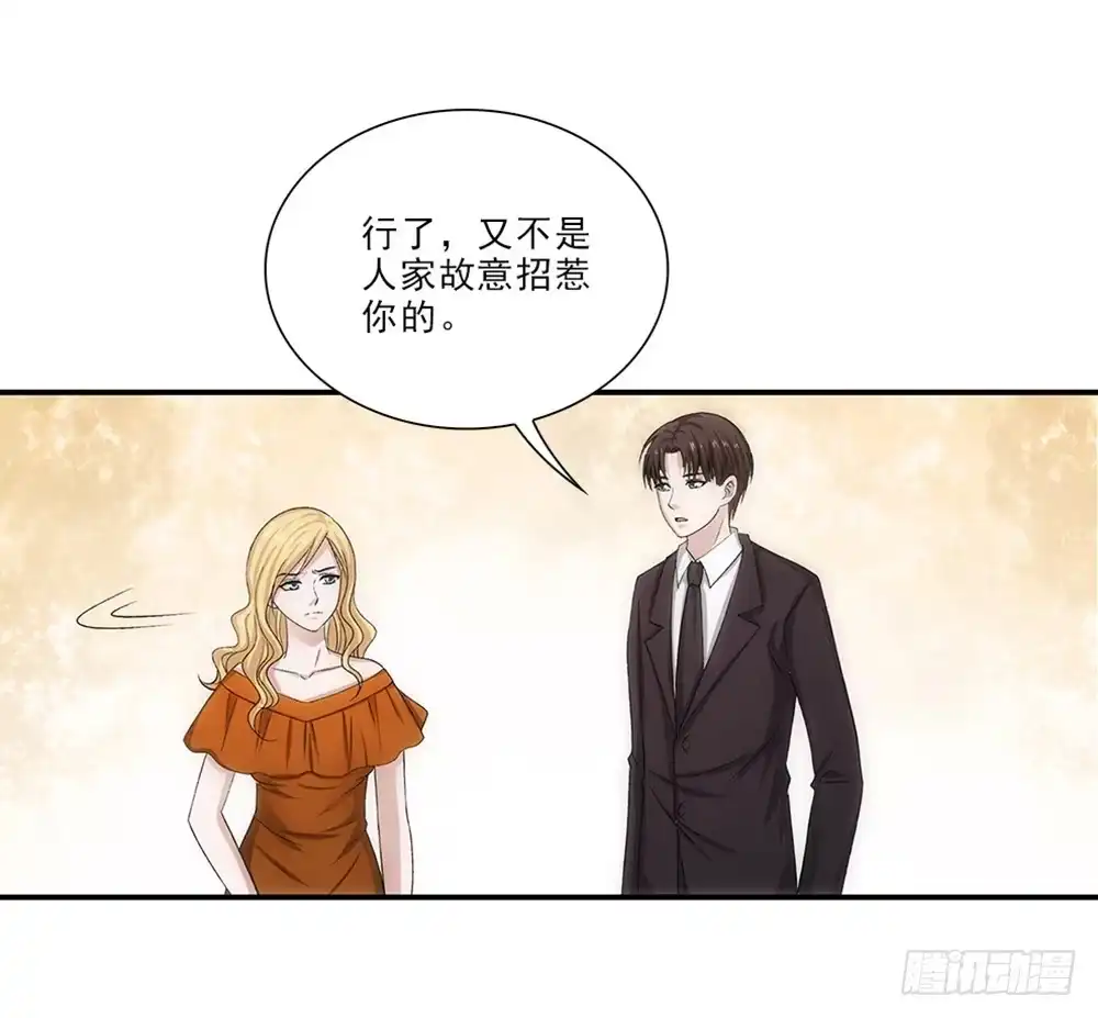 《霸道女总成长记》死变态！ 第24页