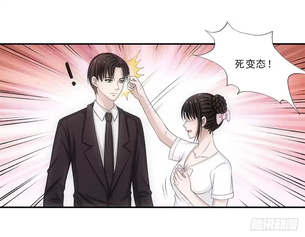 《霸道女总成长记》死变态！ 第14页