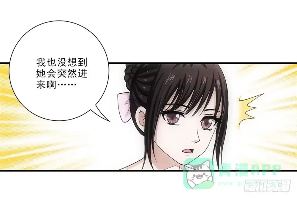 《霸道女总成长记》死变态！ 第6页
