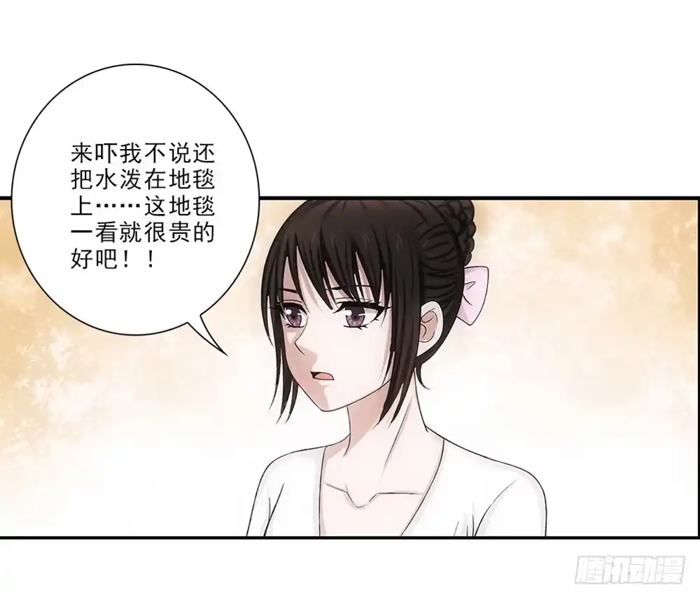《霸道女总成长记》死变态！ 第4页