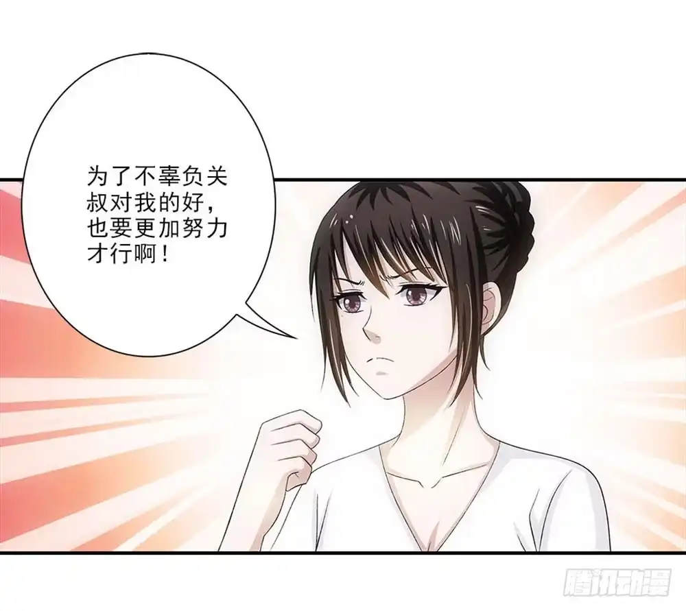 《霸道女总成长记》好好学习天天向上！ 第28页