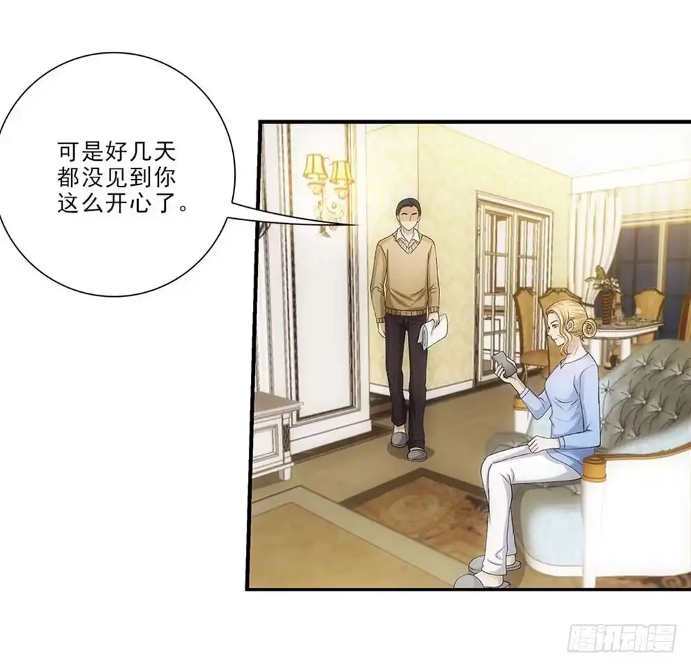 《霸道女总成长记》好好学习天天向上！ 第8页