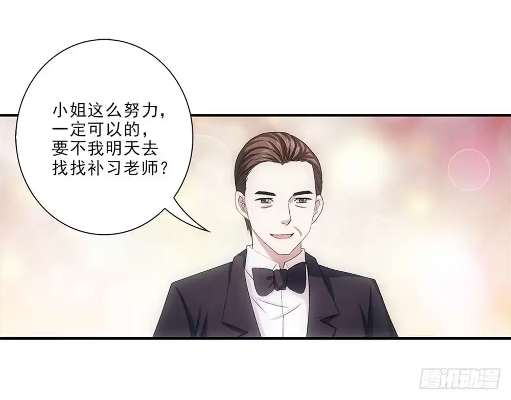 《霸道女总成长记》好好学习天天向上！ 第24页