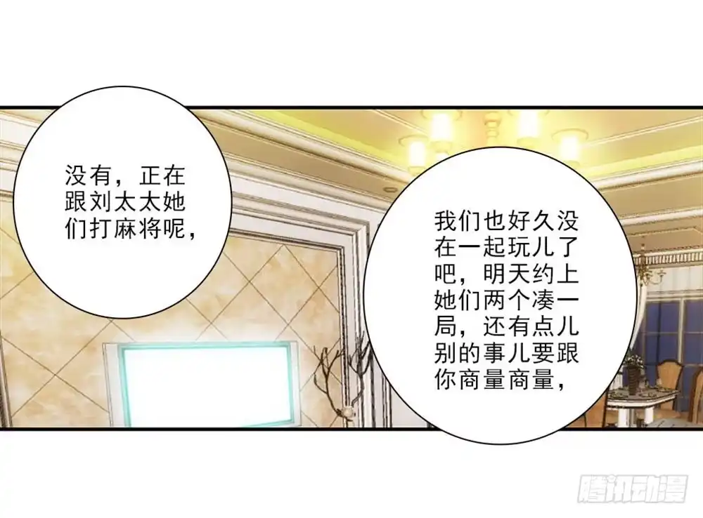 《霸道女总成长记》好好学习天天向上！ 第5页