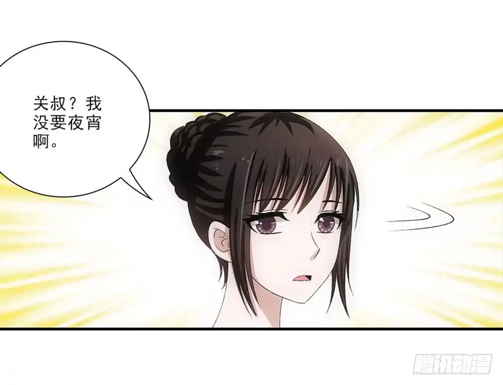 《霸道女总成长记》好好学习天天向上！ 第22页