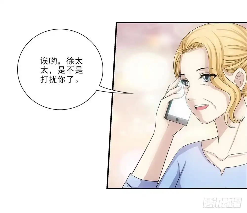 《霸道女总成长记》好好学习天天向上！ 第4页