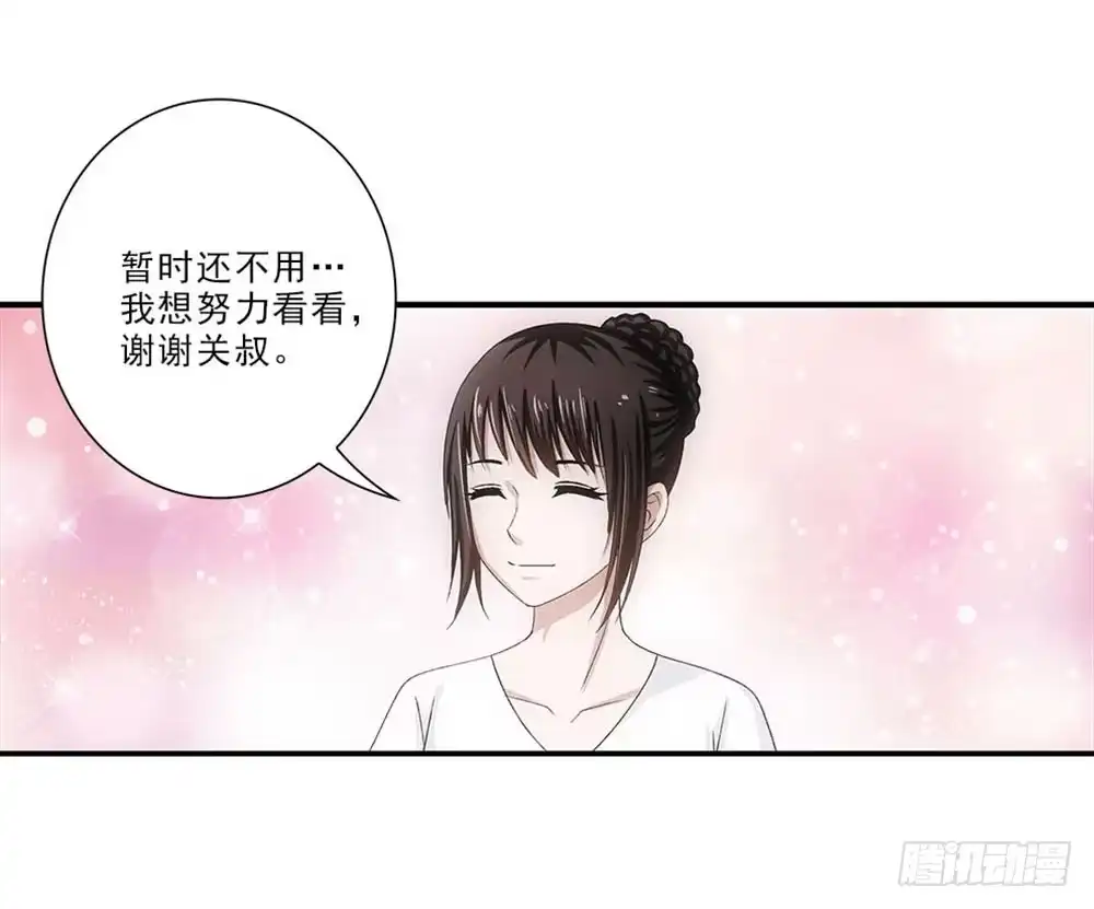 《霸道女总成长记》好好学习天天向上！ 第25页