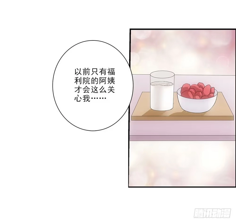 《霸道女总成长记》好好学习天天向上！ 第27页