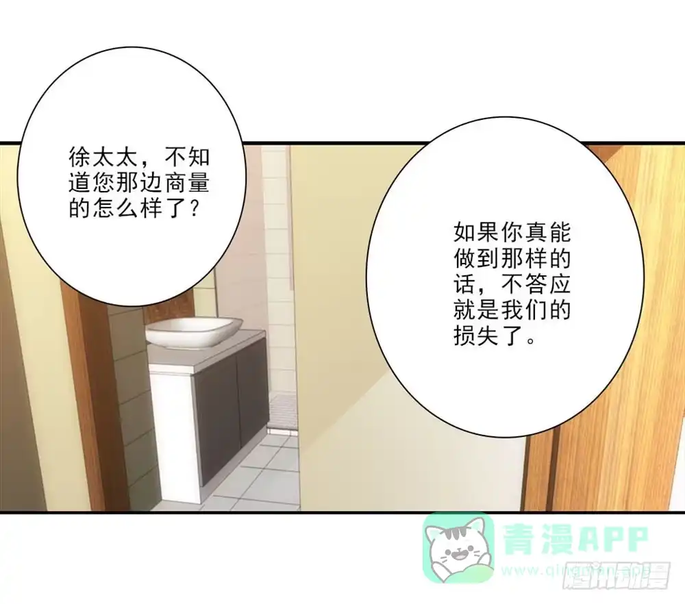 《霸道女总成长记》好好学习天天向上！ 第11页