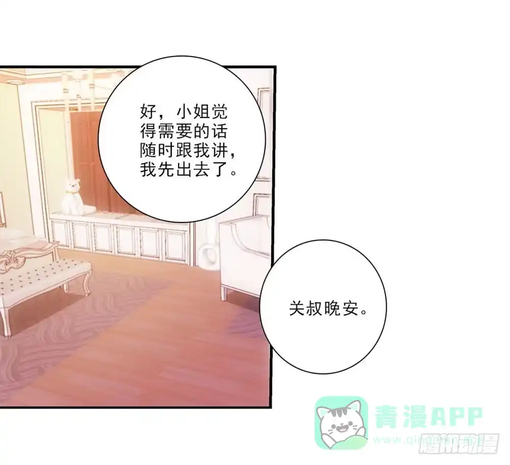 《霸道女总成长记》好好学习天天向上！ 第26页