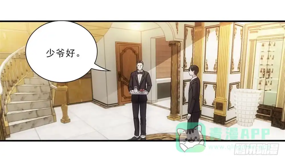 《霸道女总成长记》好好学习天天向上！ 第16页