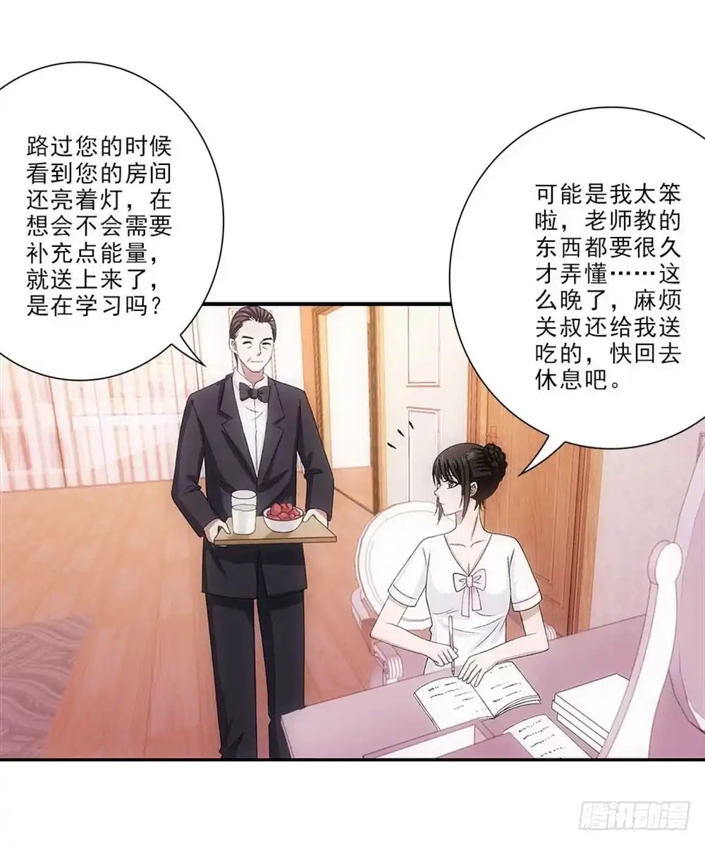 《霸道女总成长记》好好学习天天向上！ 第23页