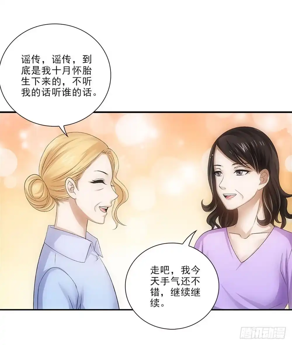 《霸道女总成长记》好好学习天天向上！ 第14页