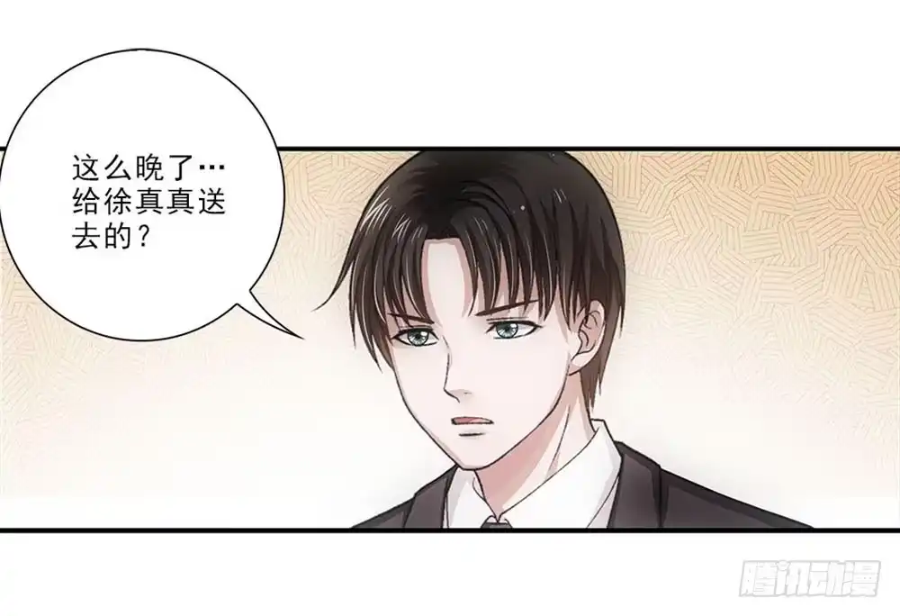 《霸道女总成长记》好好学习天天向上！ 第18页