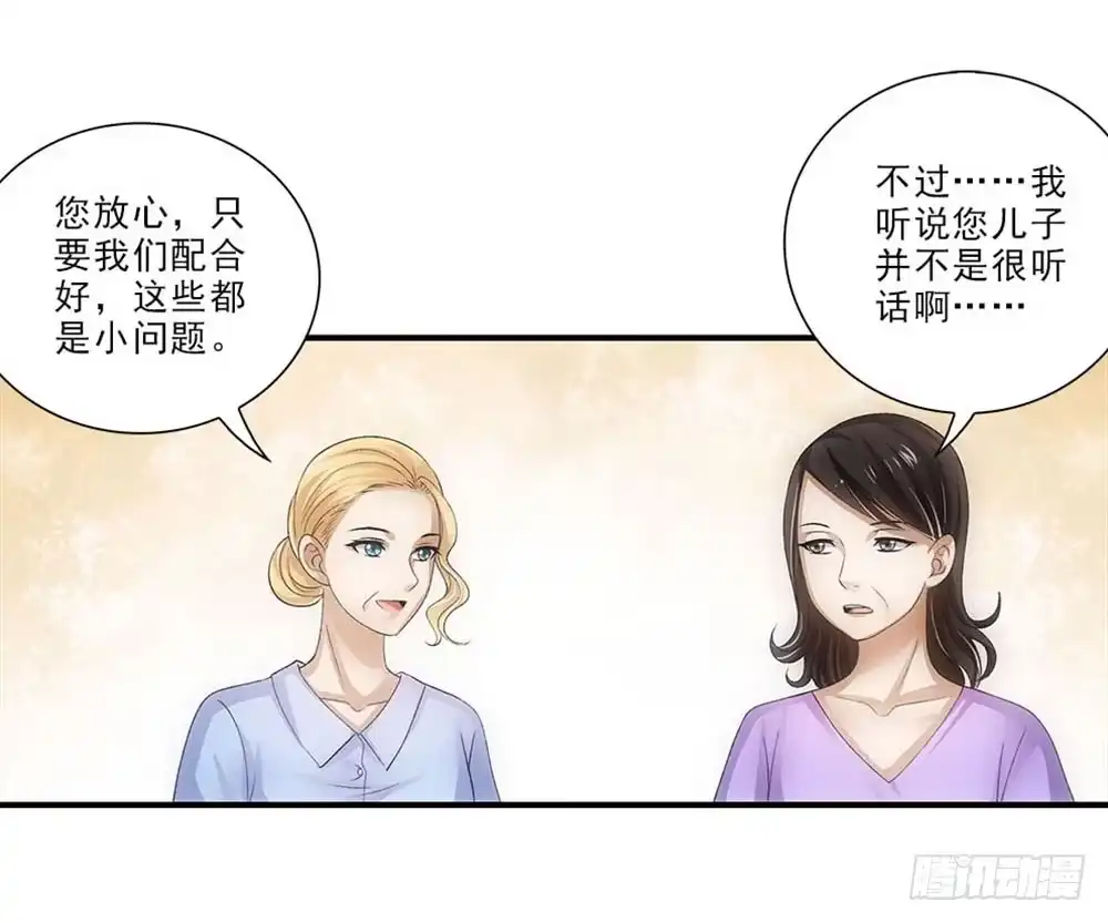 《霸道女总成长记》好好学习天天向上！ 第13页