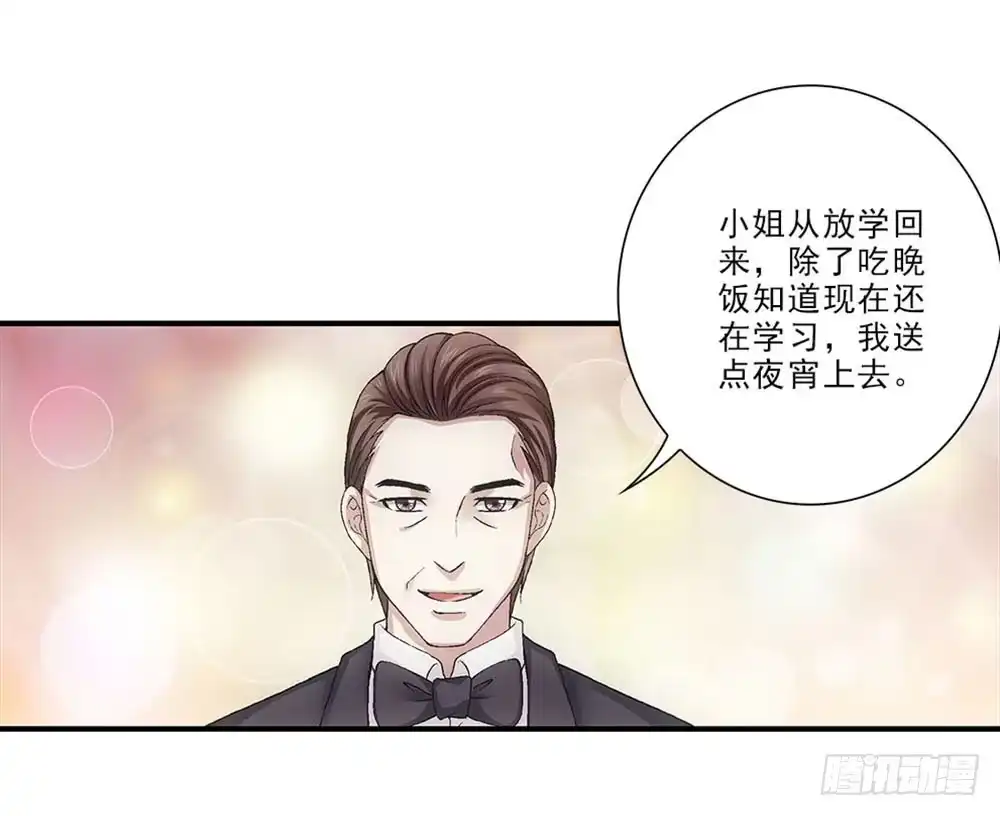 《霸道女总成长记》好好学习天天向上！ 第19页