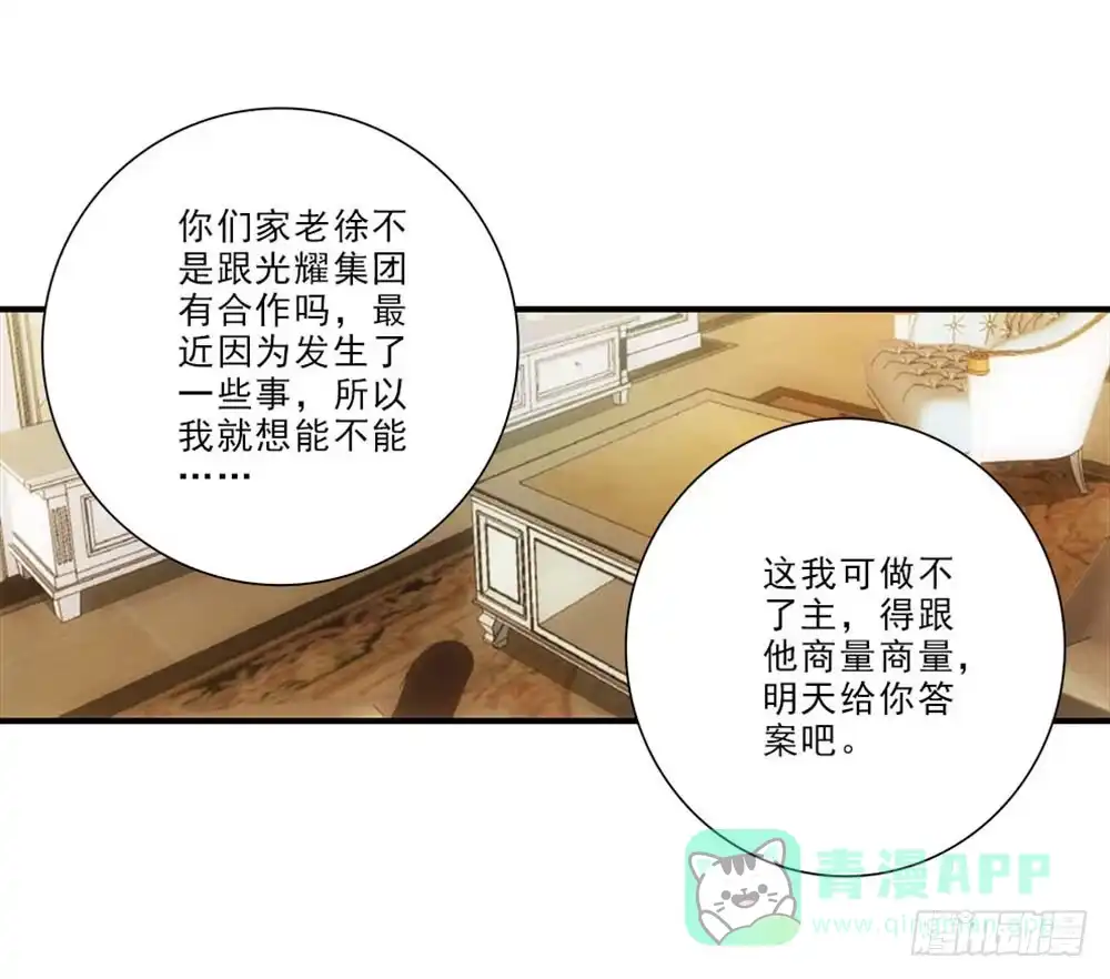 《霸道女总成长记》好好学习天天向上！ 第6页