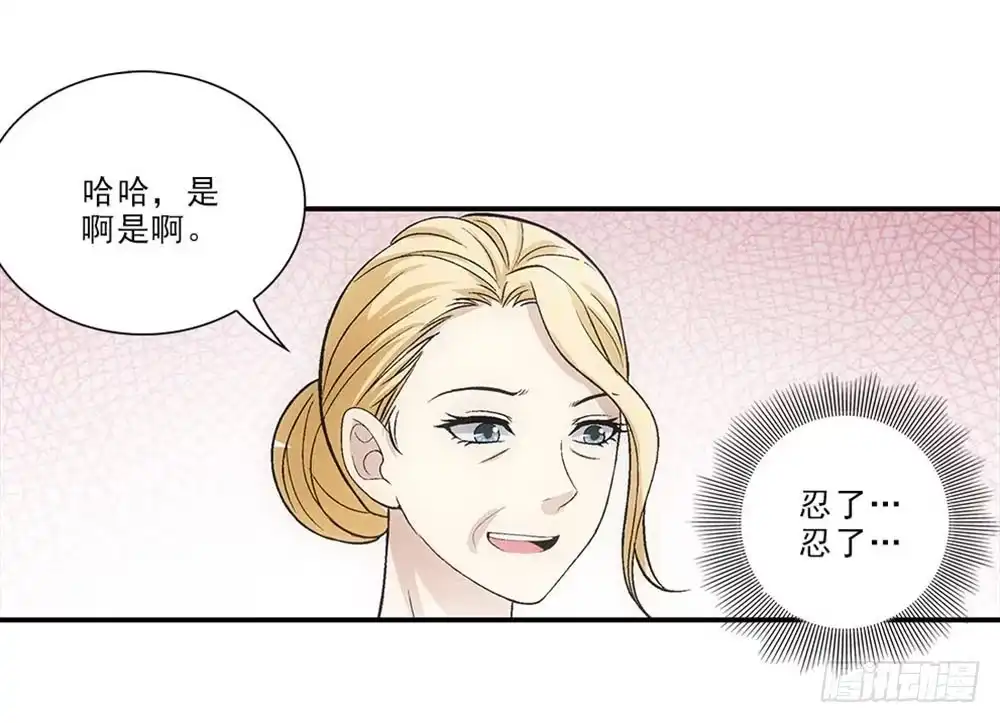 《霸道女总成长记》好好学习天天向上！ 第15页