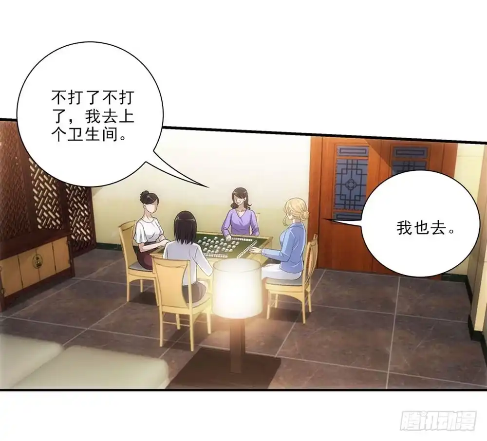 《霸道女总成长记》好好学习天天向上！ 第10页