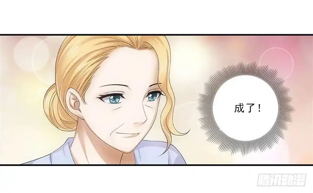 《霸道女总成长记》好好学习天天向上！ 第12页