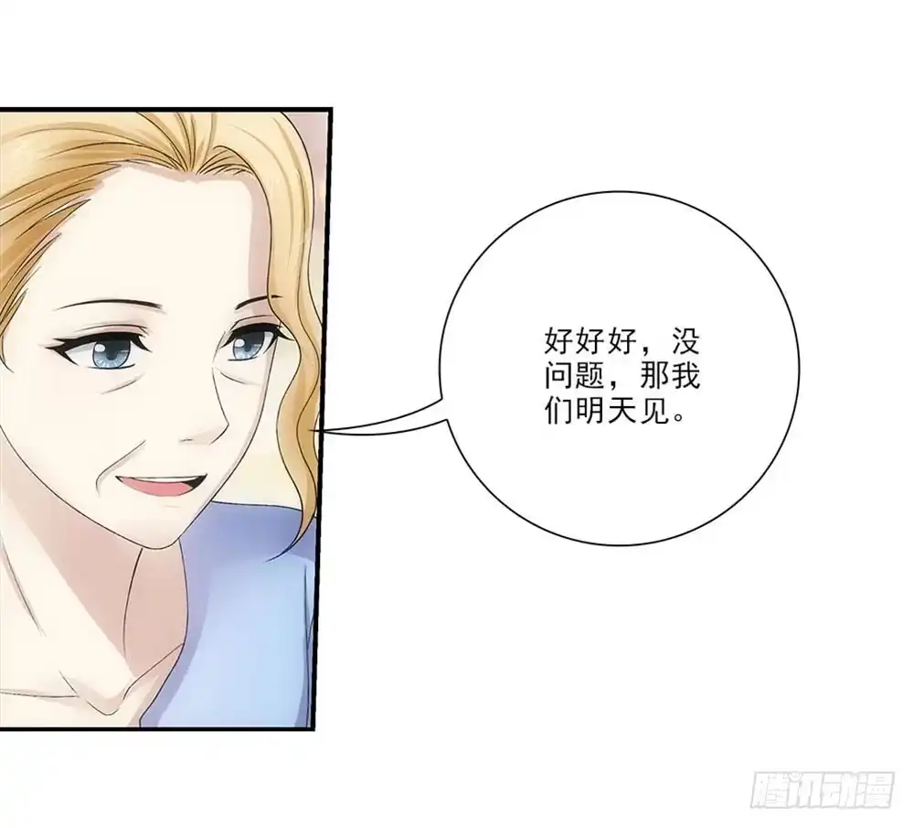 《霸道女总成长记》好好学习天天向上！ 第7页