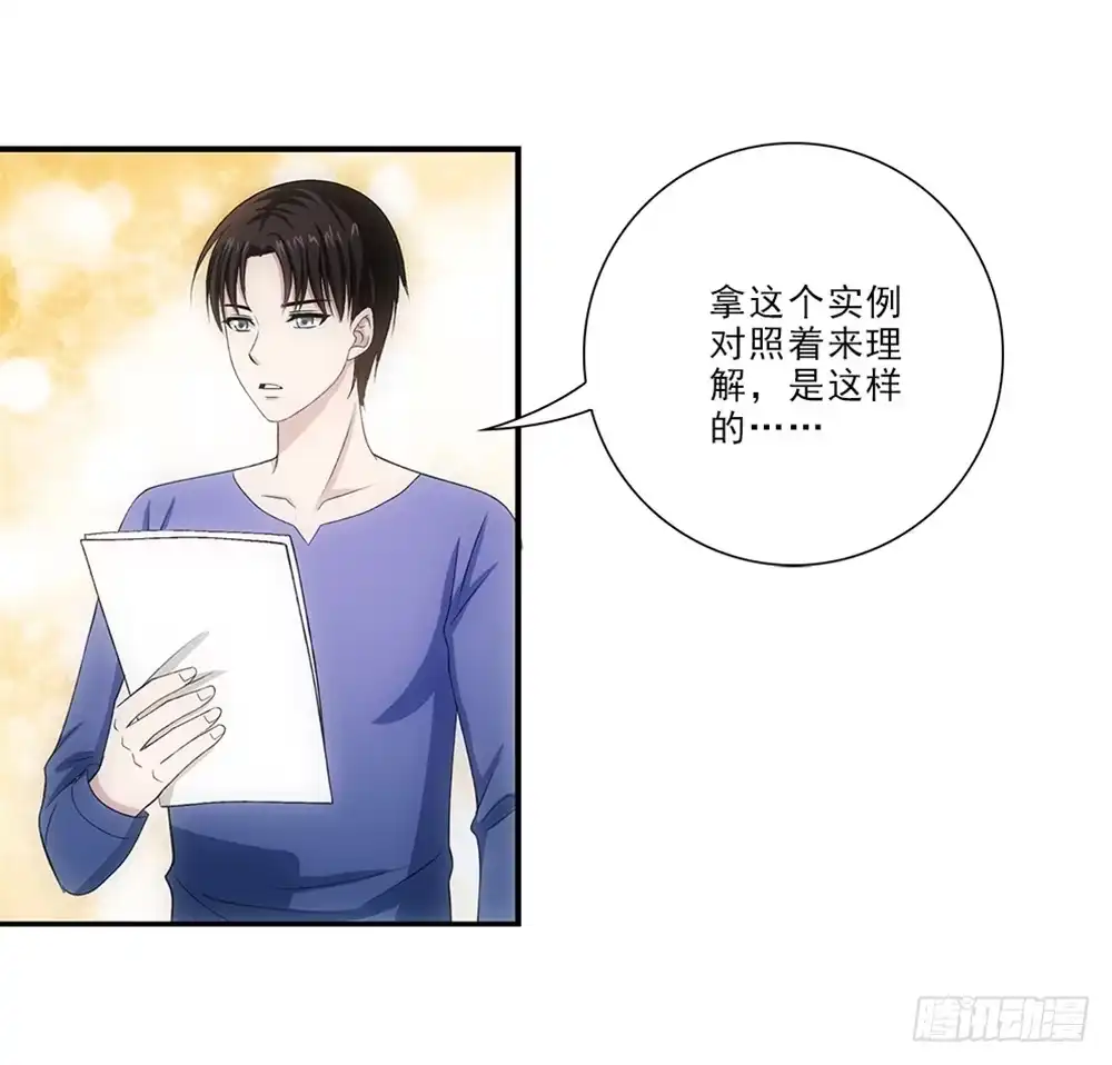 《霸道女总成长记》读书使我快乐！ 第29页