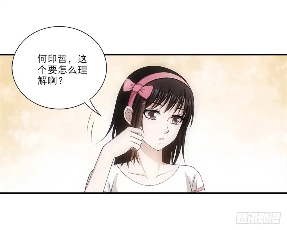 《霸道女总成长记》读书使我快乐！ 第27页
