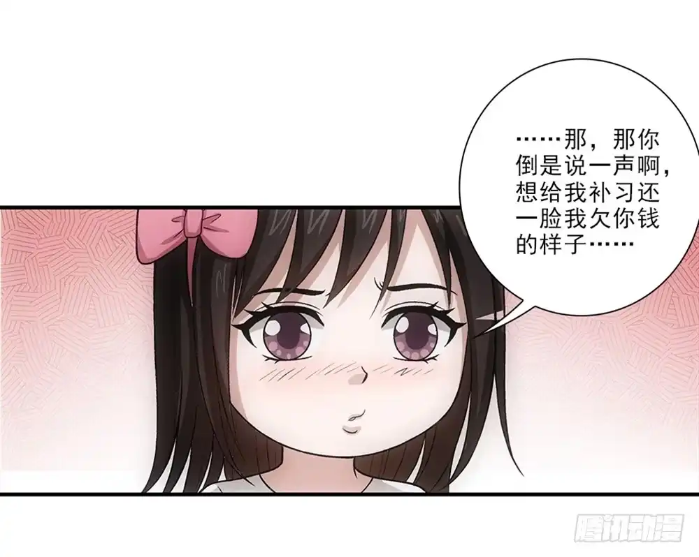 《霸道女总成长记》读书使我快乐！ 第25页